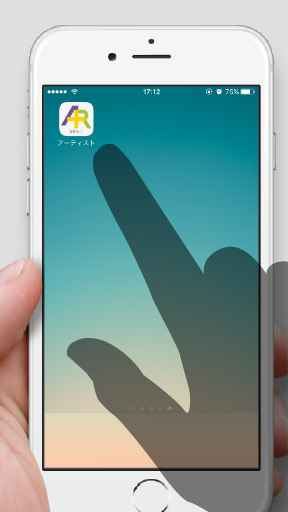 「AR+ist(アーティスト)」アイコンをタップする