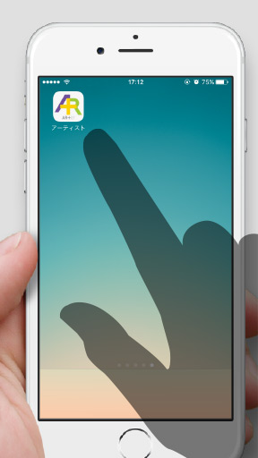 「AR+ist（アーティスト）」アイコンをタップする