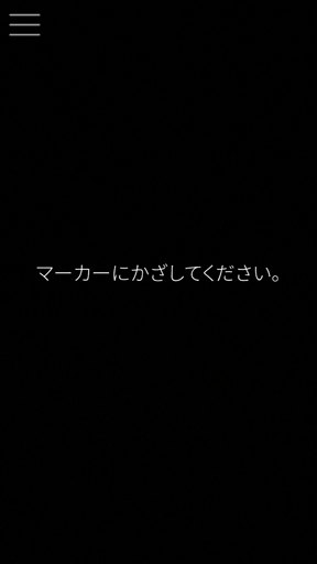 「AR+ist（アーティスト）」チャンネルスタンバイ画面