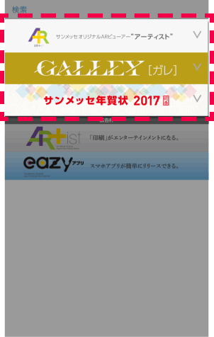 サービスチャンネル 一覧