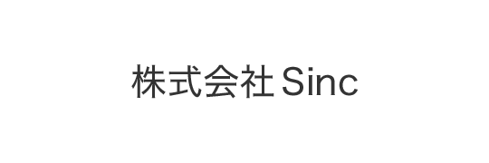株式会社Sinc