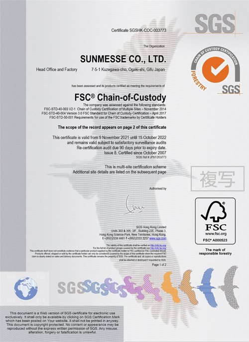 FSC森林認証制度（CoC認証）登録証