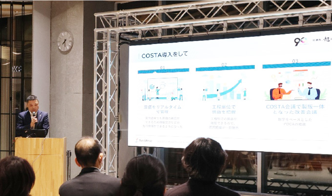 DXを活用した原価削減事例に関する当社発表の様子