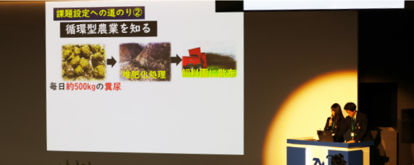1. 岐阜県立大垣養老高等学校・持続可能な社会を目指し隊「畜産廃棄物及び食品残渣によるバイオガス発電～持続可能社会の創造～」