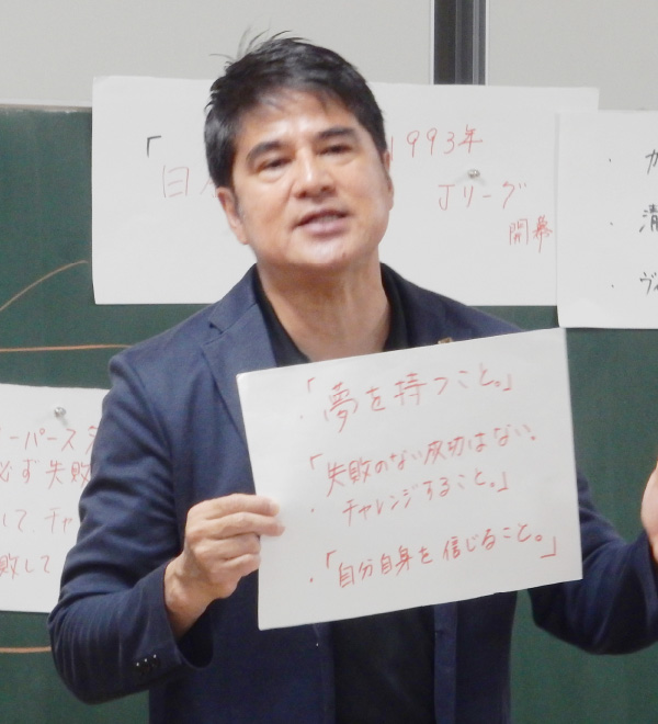 自身の経験をもとに、夢や挑戦について語る永島昭浩氏