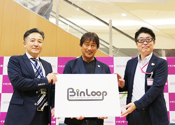 日本耐酸壜工業株式会社 堤社長、当社取締役 専務執行役員(サンメッセ総合研究所 代表)田中、イオンモール大垣 谷口GM
