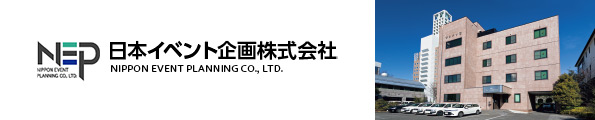 日本イベント企画株式会社