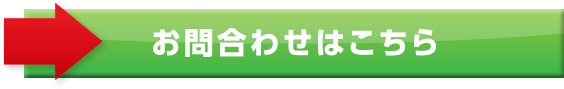 プレミアム商品券についてのお問い合わせはこちら