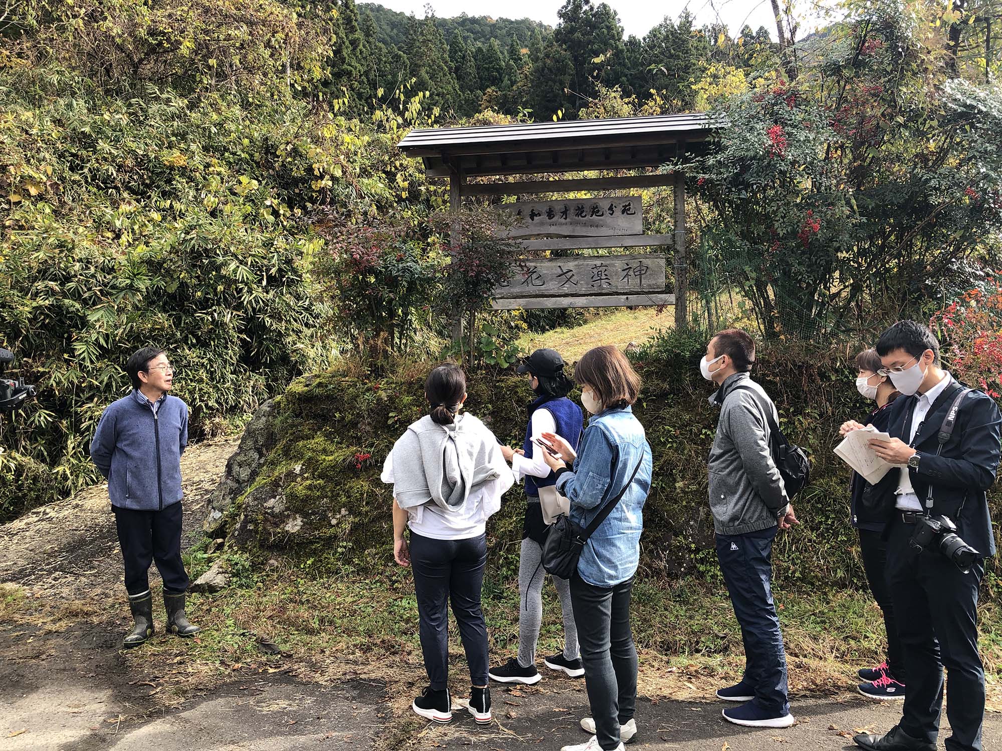 古来の薬草を残すための活動に協力し、2022年10月・11月、長良川の支流である板取川沿いの薬草園「鑑真和上　神楽才花苑」見学を開催