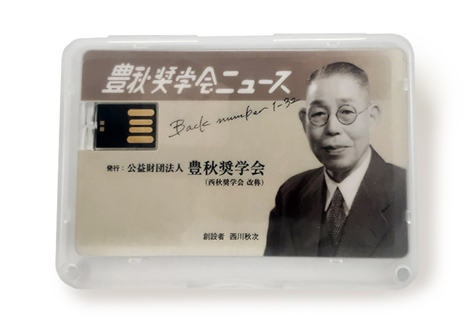 カードを傷めないように透明のケース入りに