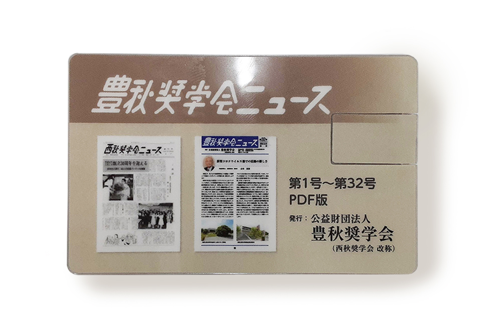 裏面