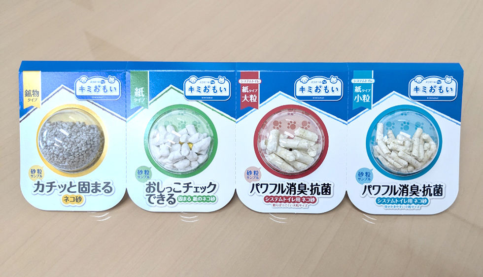 レール設置の猫砂実物POP。切り離しても使用でき、便利で訴求力抜群です!