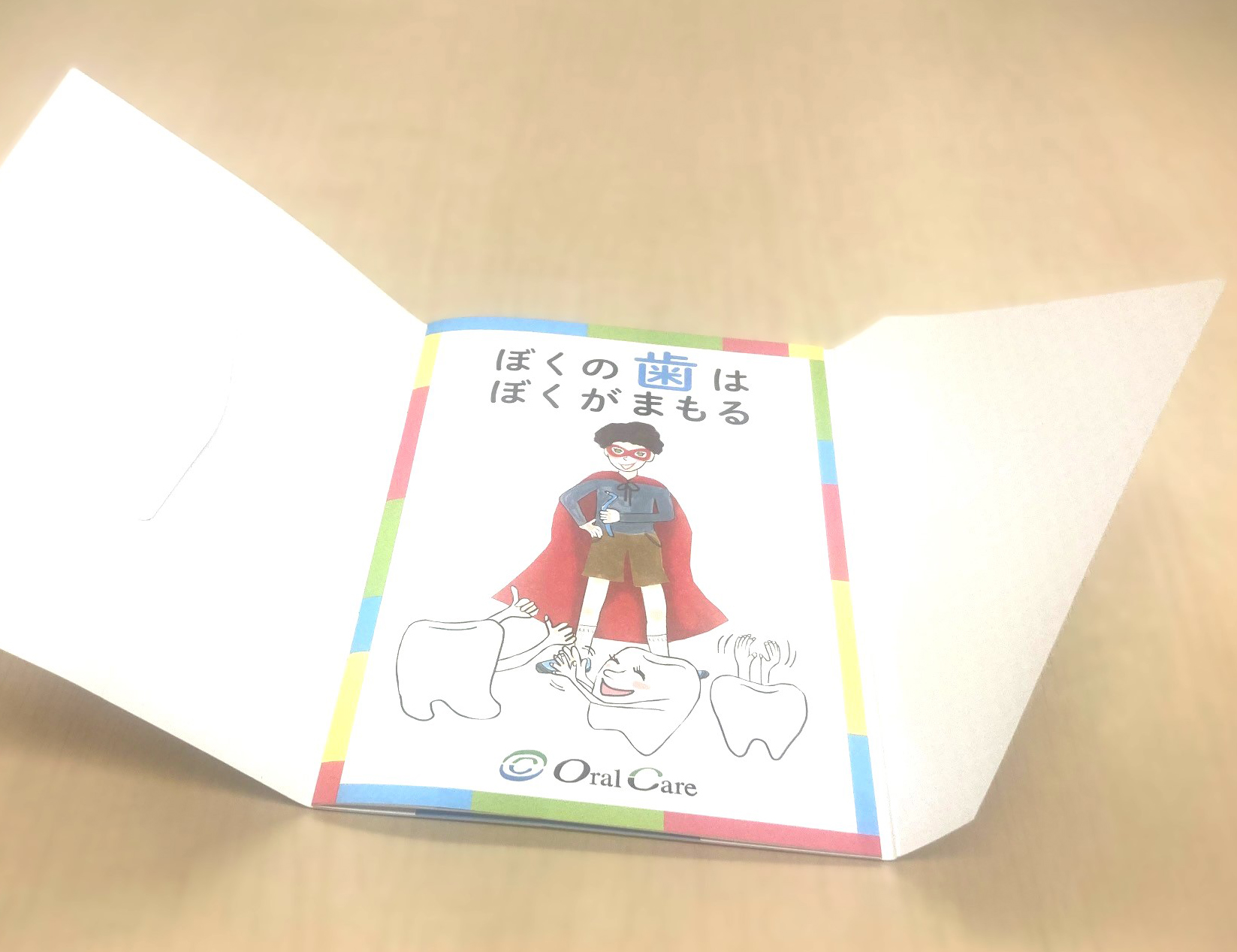 子ども向け製品のイメージに沿ったパンフレットの印刷サポート