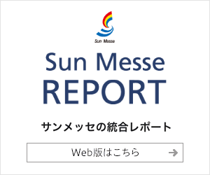 Sun Messe REPORT 2021-2022